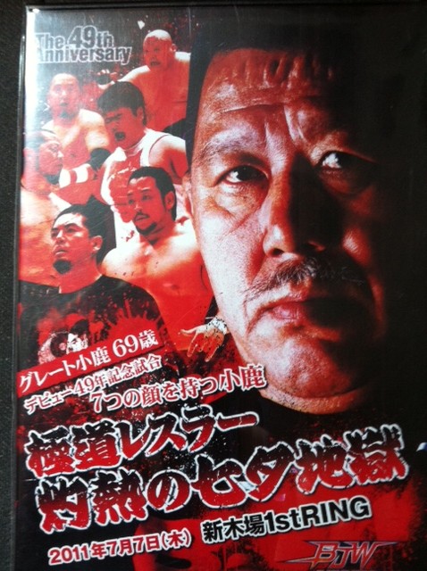 DVD: BJW 2011.07.07 Great Kojika 49th Anniversary