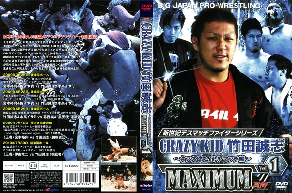 BJW: Crazy Kid Premium Vol. 1 BJW: Crazy Kid Premium Vol. 1
