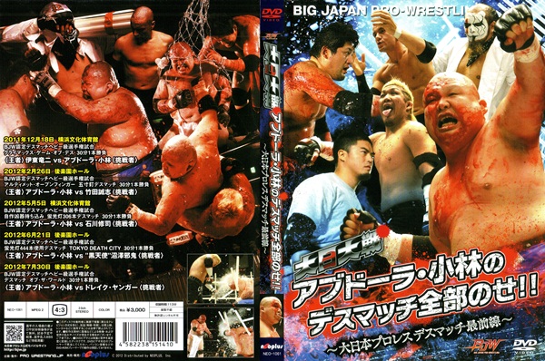 BJW: Abdullah Kobayashi Death Match Title Reign BJW: Abdullah Kobayashi Death Match Title Reign